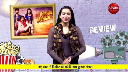 Sab Kushal Mangal Promo