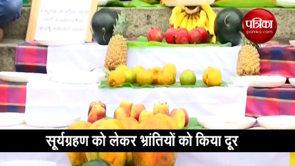 Video: सूर्यग्रहण देखने कोडिकोड पहुंचे पीएम मोदी