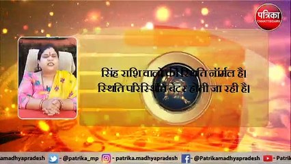 Aaj Ka Rashifal In Video: मिथुन राशि वालों को कार्यक्षेत्र में उन्नति मिलेगी, यात्रा टालें