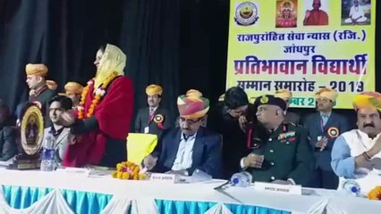 Скачать видео: rajpurohit society pratibha samman samaroh in jodhpur