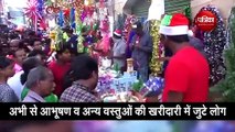 वीडियो: क्रिसमस के पहले केरल के बाजारों में लौटी रौनक