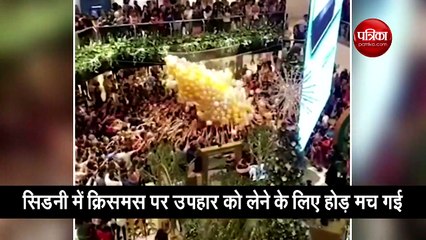 सिडनी में उपहार को लेकर क्रिसमस पर्व मची भगदड़