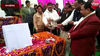 फर्रुखाबाद में मनाया गया किसान दिवस