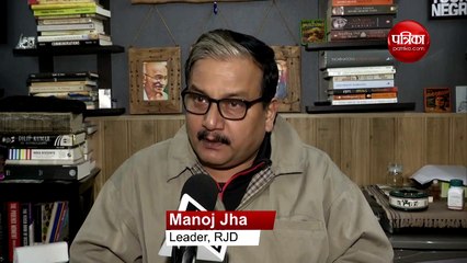 वीडियो: RJD सांसद मनोज झा बोले- CAA पर पीएम मोदी का बयान गलत