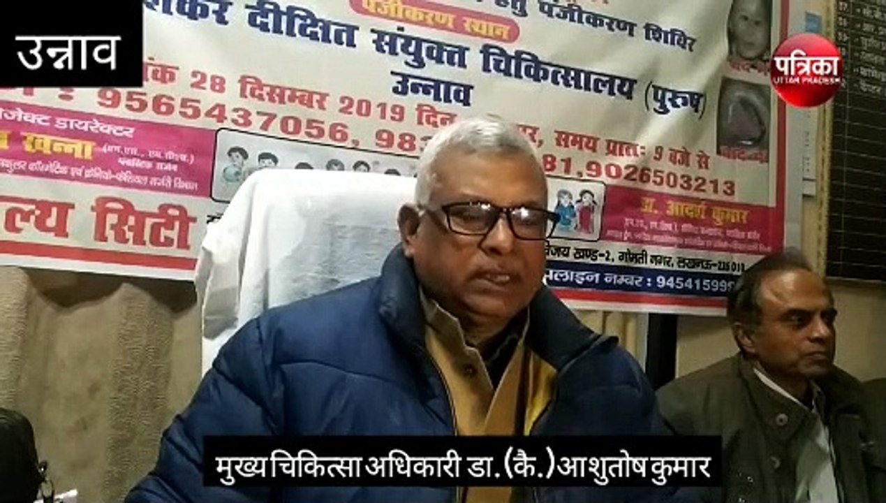 CMO UNNAO 23