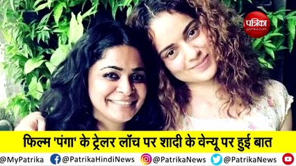 Download Video: kangana ranaut marriage