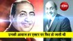 birthday special: Mohammed Rafi's birthday Related things
