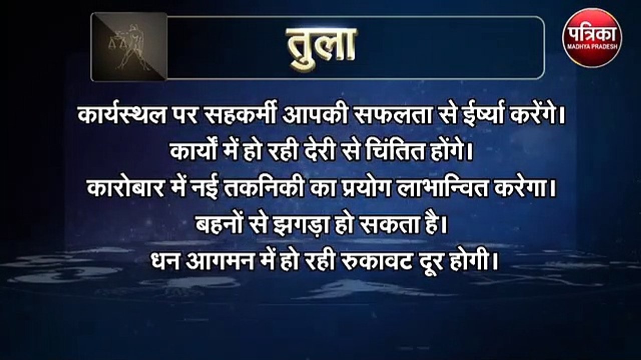 मंगलवार को इन राशि वालों को मिलेगा धन वैभव