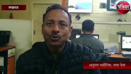 सपा नेता अनुराज बदौड़िया का झारखंड चुनाव पर क्या है कहना