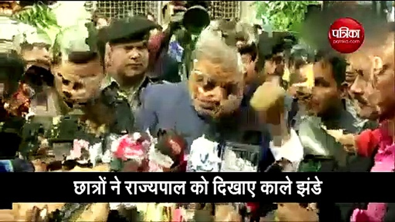 Video: प.बंगाल का राज्यपाल को जाधव यूनिवर्सिटी के छात्रों ने रोका, दिखाए काले झंडे