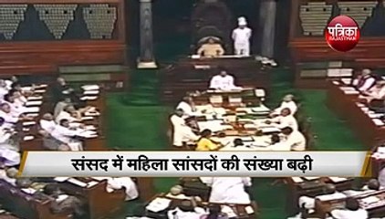 महिला सांसदों की संख्या बढ़ी, मगर 14 प्रतिशत ही मिली भागीदारी