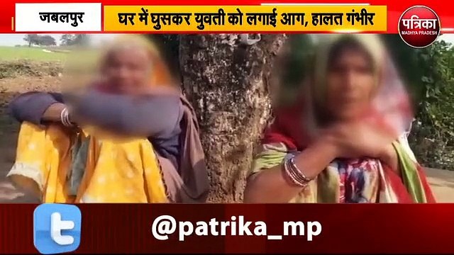 हैदराबाद के बाद अब यहा घटी दिल दहला देने वाली घटना, घर में घुसकर युवती को जिंदा जलाया