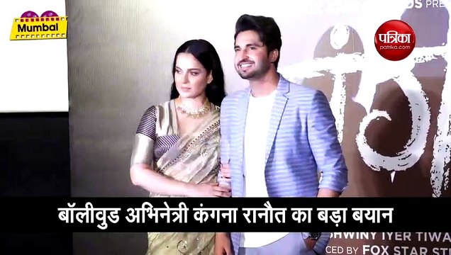 वीडियो: अभिनेत्री कंगना रानौत बोली, लोकतंत्र के नाम पर हिंसा सही नहीं