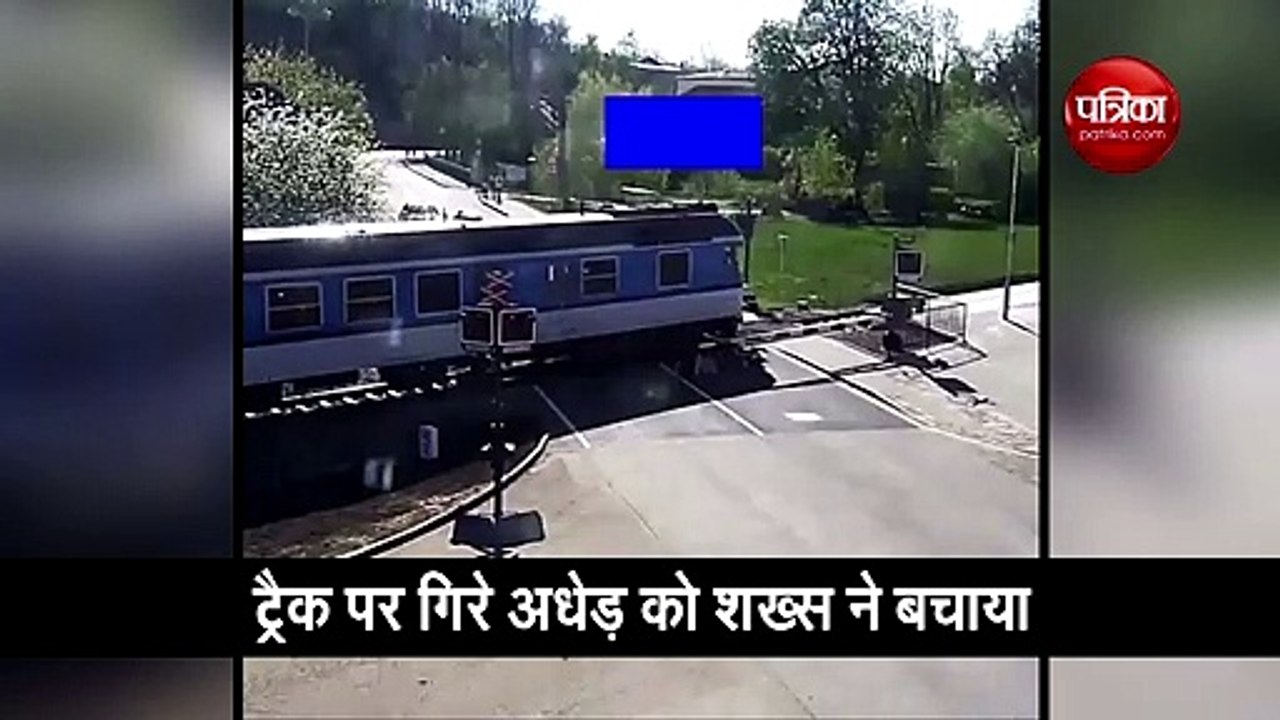 रेलवे क्रॉसिंग
