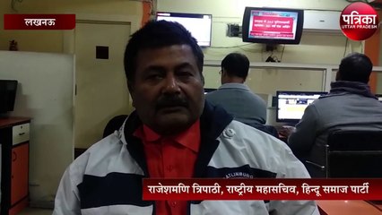 कमलेश तिवारी की हिंदू समाज पार्टी ने CAA का किया समर्थन, कहा- प्रदर्शन कर रहे लोग देश तोड़ने वाले