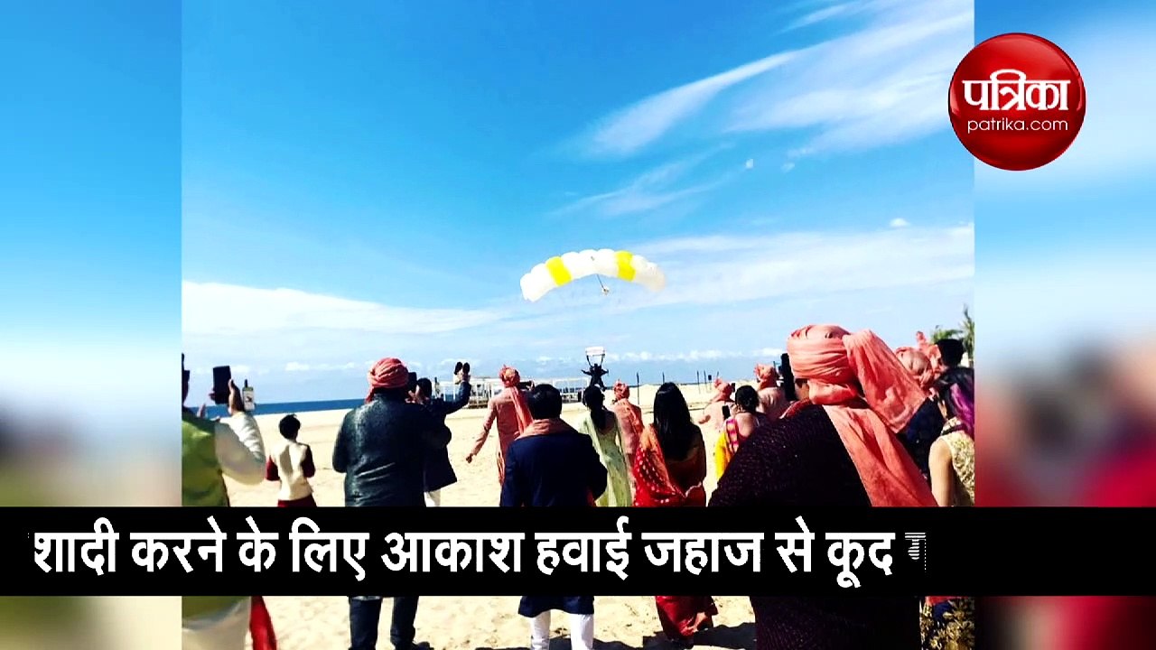 शादी करने के लिए उड़ते जहाज से कूद गया दूल्हा, VIDEO देख हर कोई हैरान