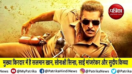 Dabangg 3: Action & Entertainment Reloaded