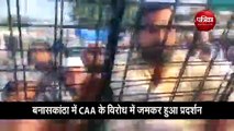 गुजरात के कई इलाकों में CAA के विरोध में प्रदर्शन, पुलिस जीप पर हमला