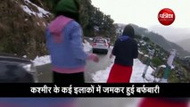 जम्मू-कश्मीर: बर्फ की सफेद चादर में लिपटा दिखा राजौरी, देखें वीडियो