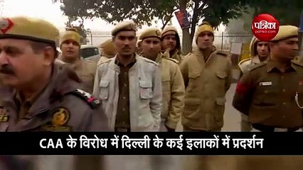 Video: CAA के खिलाफ लाल किला पर प्रदर्शन, 144 लागू