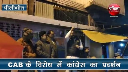 CAA Protest कांग्रेस का प्रदर्शन