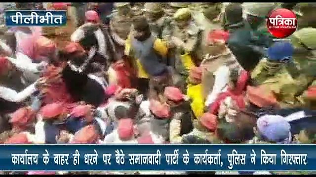 पूर्व राज्यमंत्री समेत दर्जनों सपा कार्यकर्ताओं को पुलिस ने गिरफ्तार कर भेजा जेल