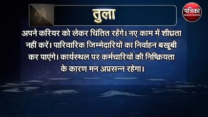 सभी 12 राशियों के लिए कैसा रहेगा आज का दिन शनिवार