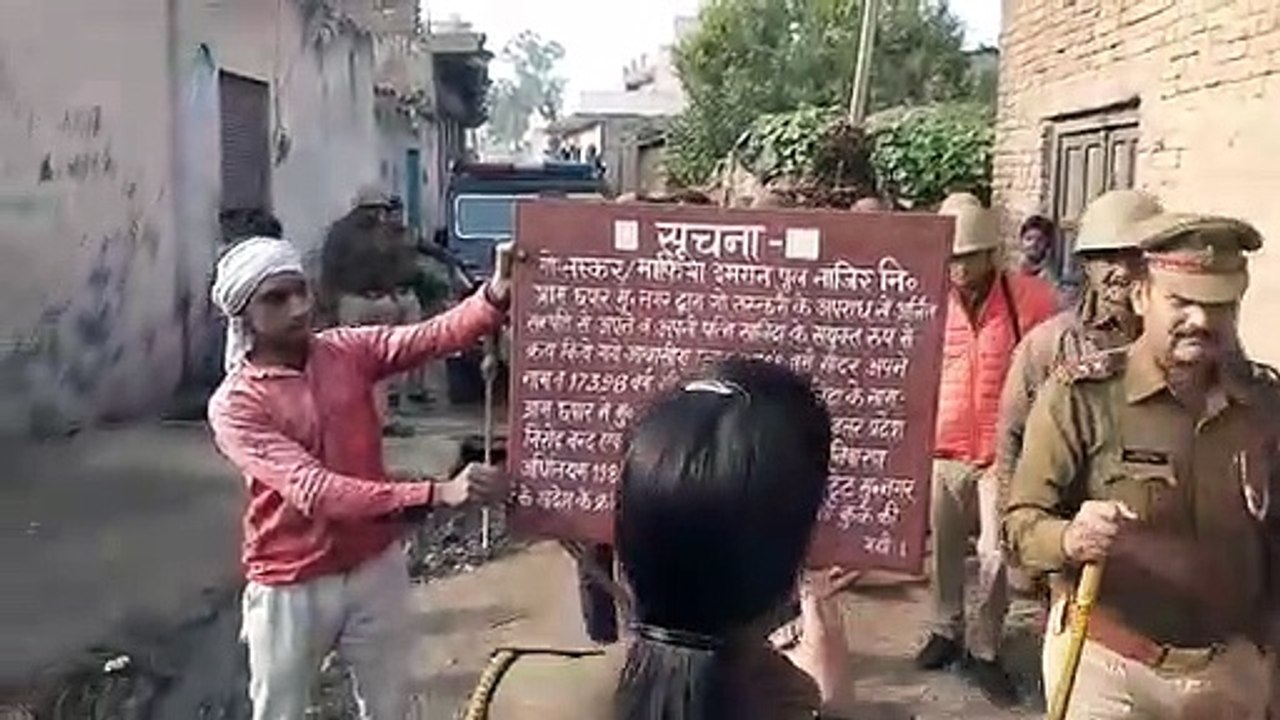 Video: ढोल बजाकर कुख्यात गोतस्कर के घर कार्रवाई...