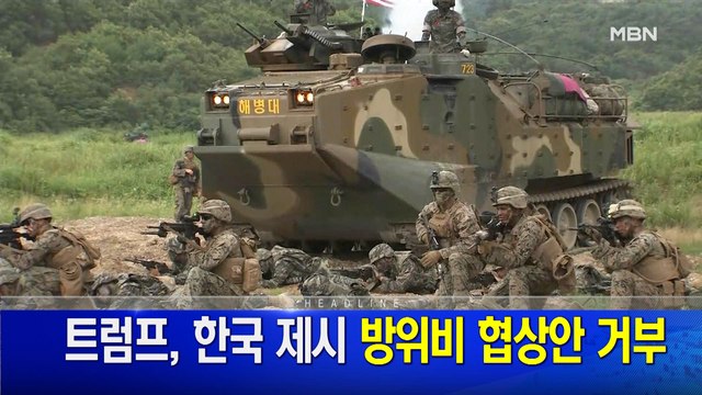 4월 11일 MBN 뉴스와이드 주요뉴스