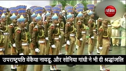 संसद की बरसी
