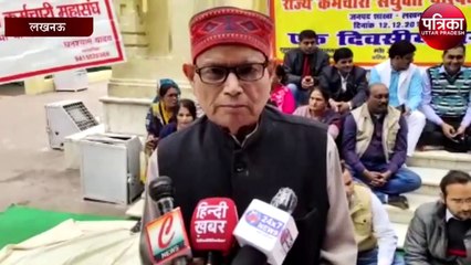 see video: गांधी प्रतिमा पर राज्य कर्मचारियों ने किया प्रदर्शन