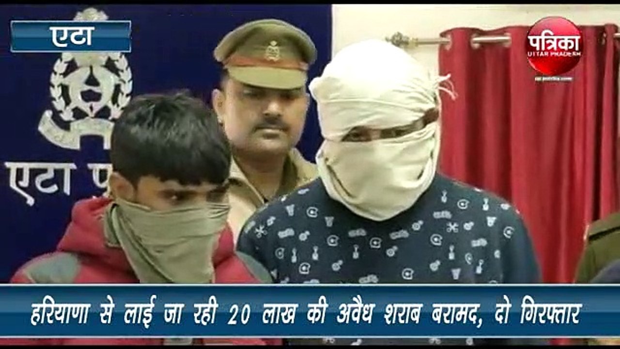 हरियाणा से लाई जा रही 20 लाख की अवैध शराब बरामद...