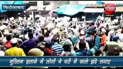 नागरिकता संशोधन बिल: मुस्लिम इलाके में घरों पर लगाए काले झंडे, बाजार बंद रखा