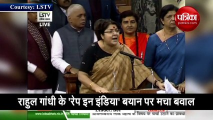 Video: सदन में बीजेपी सांसद लॉकेट चटर्जी का हंगामा, रखी ये डिमांड