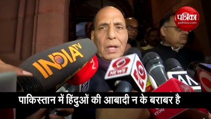 वीडियो: राजनाथ सिंह का बड़ा बयान- यह बिल उन लोगों को नागरिकता देगा जिन्‍हें धर्म के नाम पर सताया ग