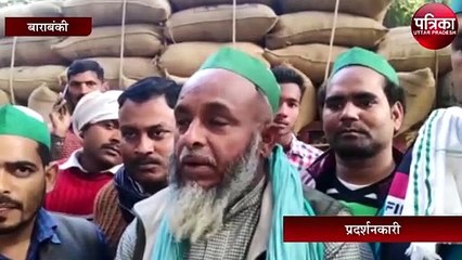धान की तौल कराने के आश्वासन पर भाकियू का धरना स्थगित, देखें वीडियो