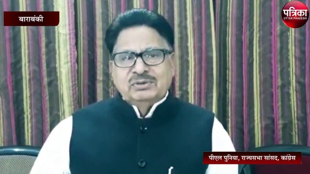 पीएल पुनिया का बड़ा बयान- कानून व्यवस्था के नाम पर भाजपा सरकार फेल, नौसिखिया के हाथों में है देश