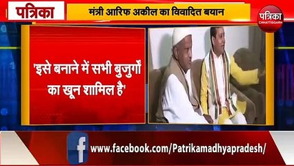 आरिफ अकील का विवादित बयान