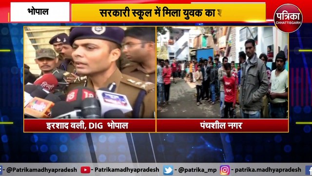 जंजीरों से बांधकर युवक को जिंदा जलाया, सरकारी स्कूल में इस हाल में मिला शव