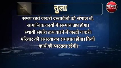 मंगलवार को क्या कहते हैं आपके सितारें