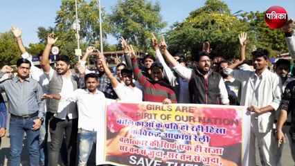 बालिकाओं के प्रति हो रही हिंसा के विरुद्ध आक्रोश रैली.............. देखिए वीडियो