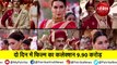 अर्जुन कपूर-संजय दत्त की फिल्म ‘पानीपत’ ने दूसरे दिन किया कमाल, कमाए  इतने करोड़