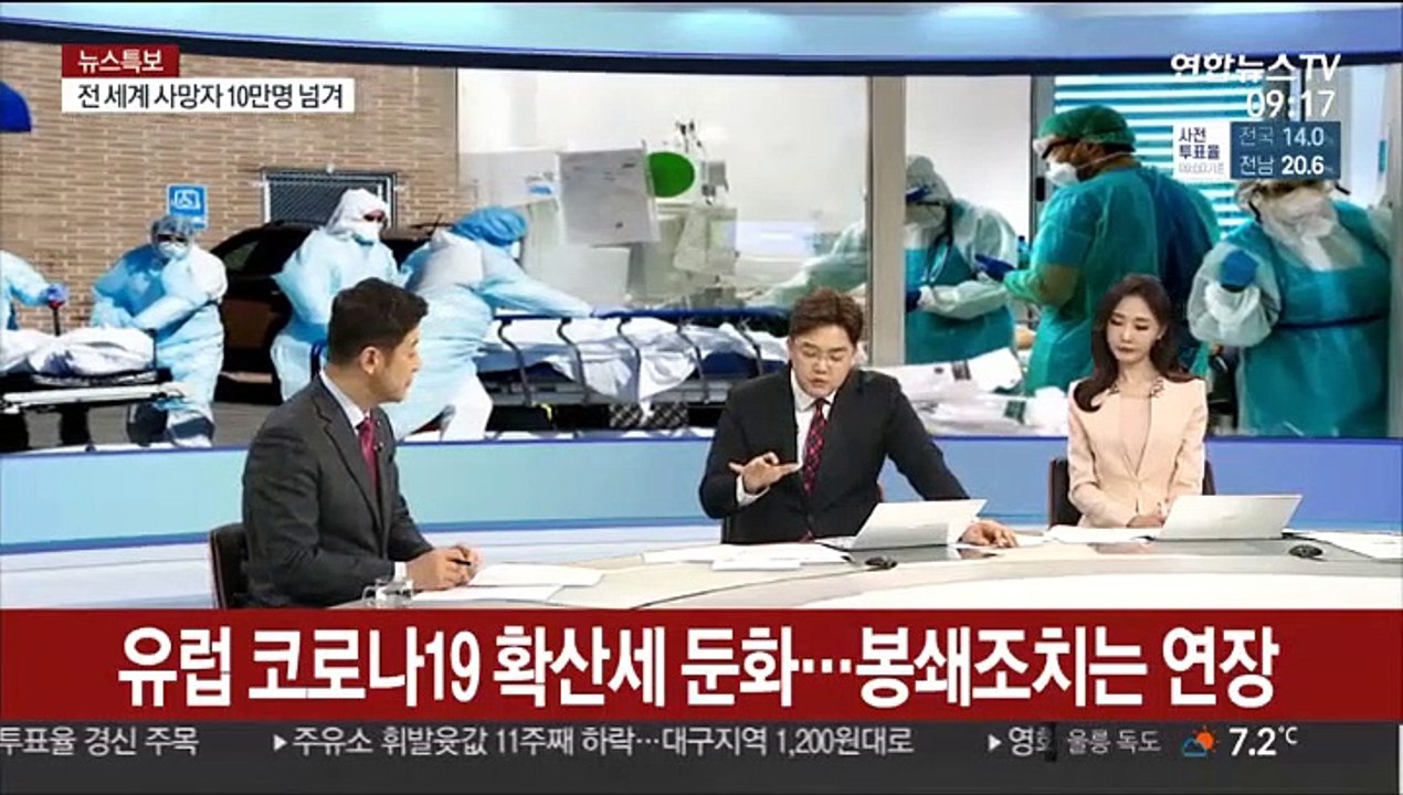 [뉴스특보] 전세계 확진 161만명…사망자도 10만명 넘어