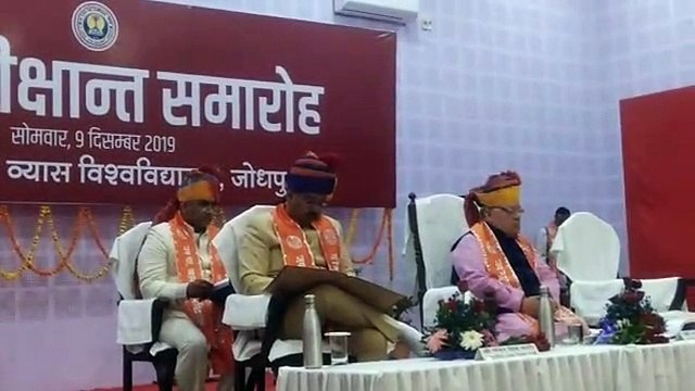 जेएनवीयू में दीक्षांत समारोह