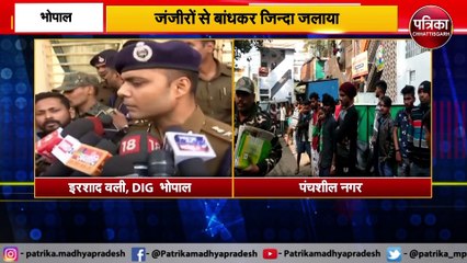 जंजीरों से बांधकर युवक को जिंदा जलाया, सरकारी स्कूल में इस हाल में मिला शव