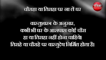 अगर आपके घर के आसपास भी है चौराहा या तिराहा तो, देखें वीडियो