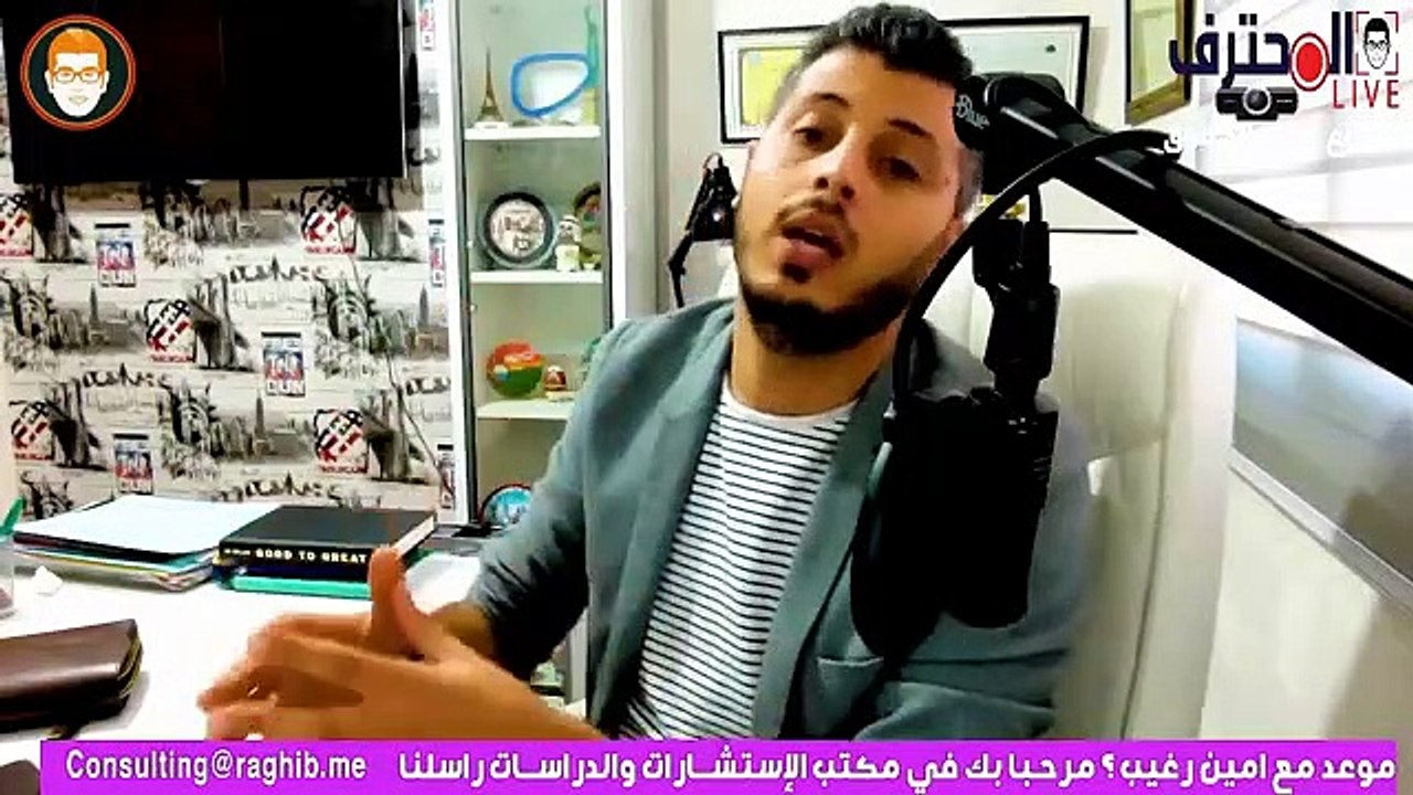 أمين رغيب _ أسهل مجال أنصح به المبتدئين للربح من الانترنت