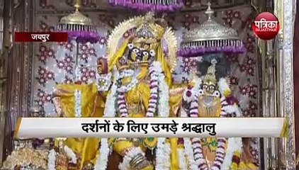 व्यंजन द्वादशी आज,महक उठे देवालय