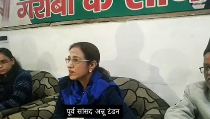 पूर्व सांसद अन्नू टंडन