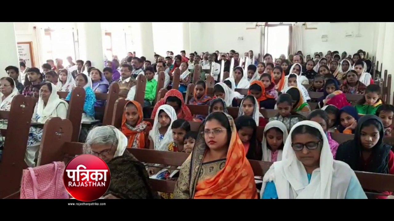 देखिए...बांसवाड़ा में मसीही समाज का क्रिसमस सीज...